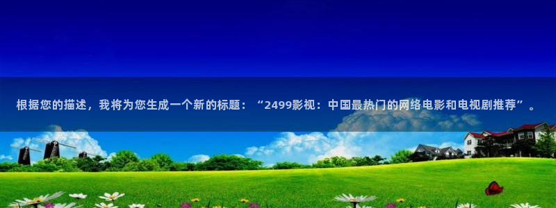 蓝雨6080新视觉免费观看电影